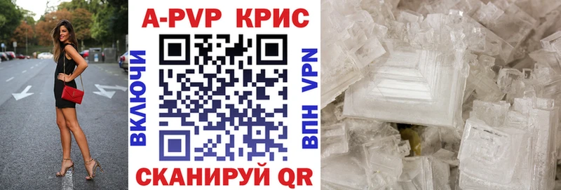 Купить где  Краснодар  A-PVP Crystall 