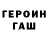 ГЕРОИН гречка Kana Maksatbekov