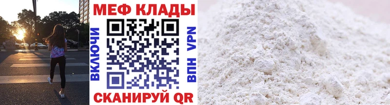 Купить закладки  Краснодар  МЕФ мяу мяу 