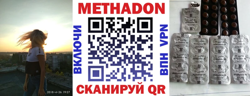 Метадон мёд  Купить где  Краснодар 